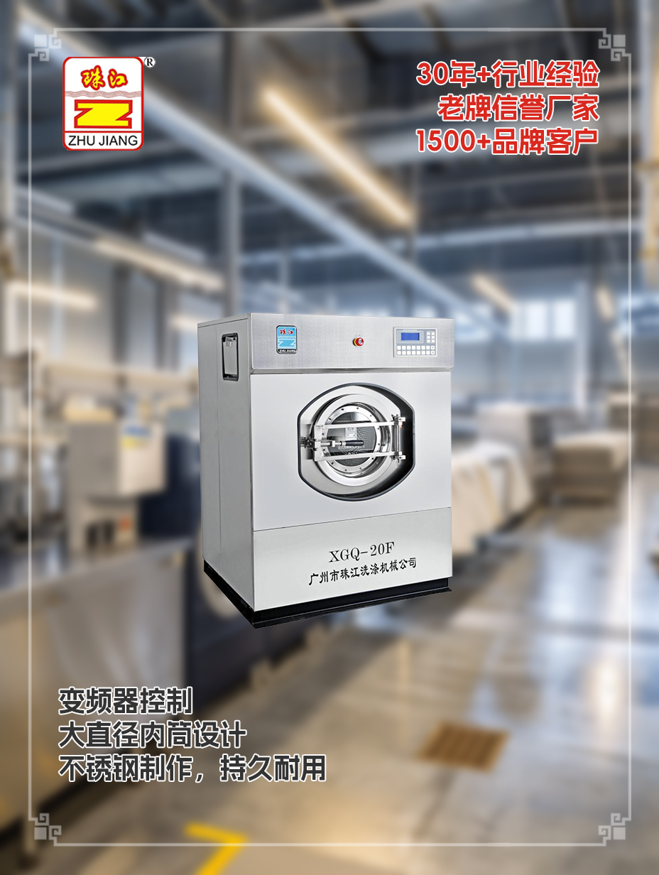 珠江洗滌設(shè)備牌子向山東醫(yī)院直銷醫(yī)用工業(yè)洗脫機(jī)案例