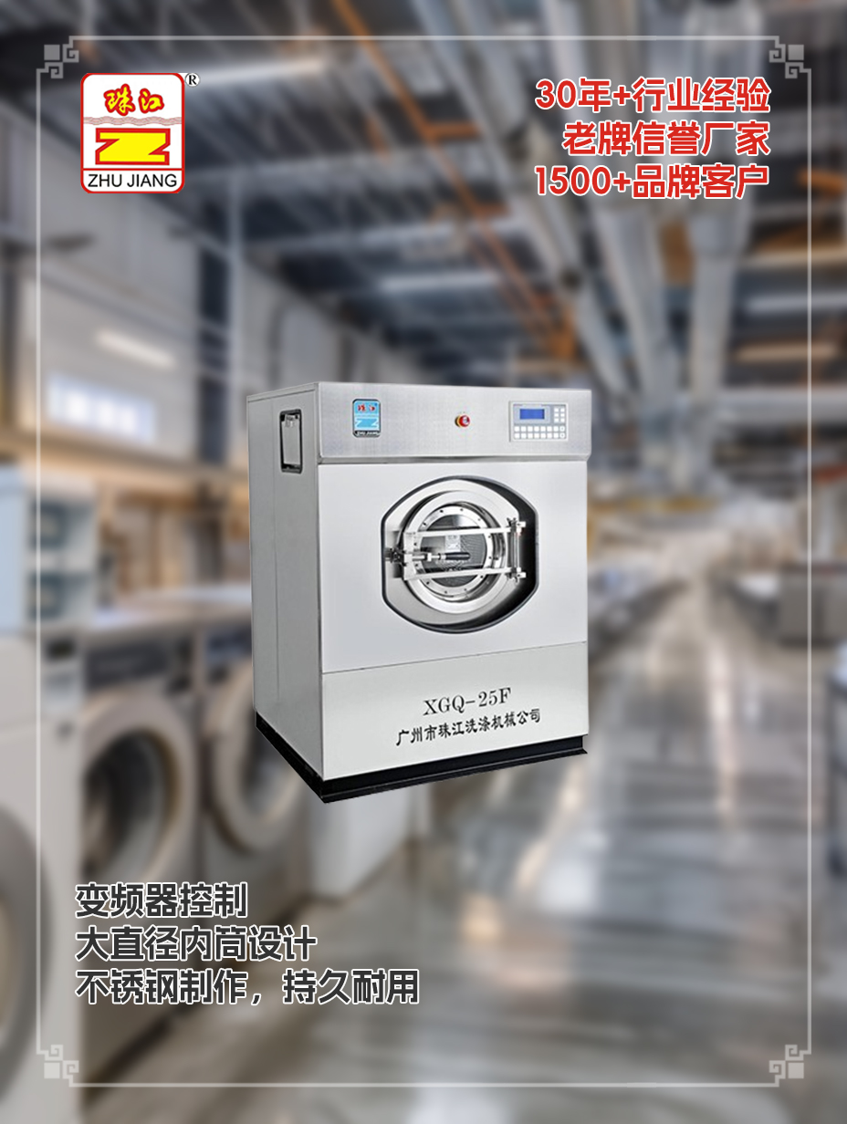 珠江洗滌設(shè)備全自動洗脫一體機(jī)一體機(jī)供應(yīng)案例，解決社區(qū)服務(wù)站應(yīng)用需要